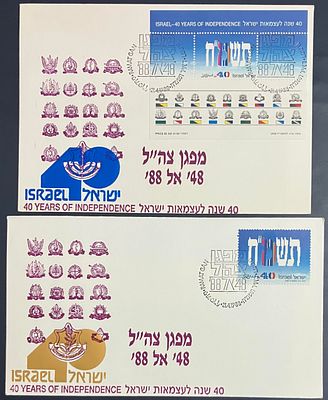 לוט 2 מעטפות אירוע מיוחדות, שעניינן מפגן צה"ל 48' אל 88' , שנערך לכבוד 40 שנה לעצמאות 