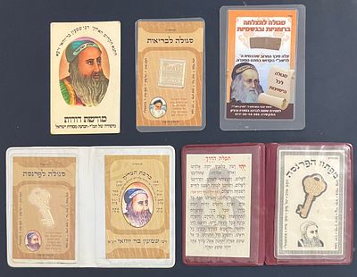 לוט תפילת הדרך, סגולות וקמעות, שונים זה מזה , הנושאים את תמונתו של רבי שמעון בר יוחאי .