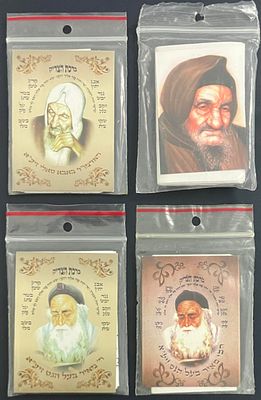 לוט 4 קמעות, הנושאים את תמונותיהם של האדמו"ר באבא סאלי ושל רבי מאיר בעל הנס .