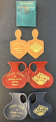 לוט 4 נרתיקים עם מעות חנוכה , משנים שונות, מאת הרבנית מבעלזא תליט"א ובכל אחד מהם 
