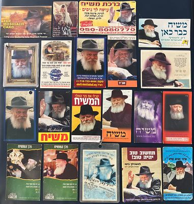 לוט 20 פריטים, שונים זה מזה , עם קטעי תפילה, סגולות ומידע, הנושאים את תמונת של הרבי מנחם מנדל 