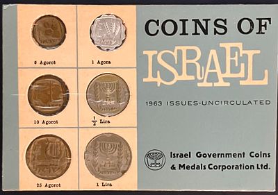 סט מטבעות ישראל 1963 (תשכ"ג) - המטבעות משנה זו הינם נדירים יחסית .