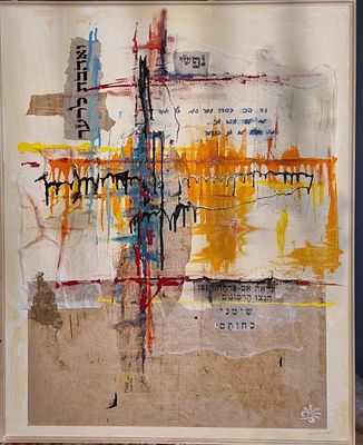 אהובה מוזיקנסקי, טכניקה מעורבת על בד, 100 על 80 ס"מ, חתום