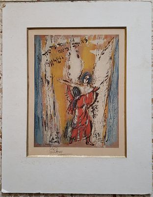 ראובן רובין, 1974 - 1893, הדפס חתום ביד, מתוארך 1965, 32 על 24 ס"מ, לא ממוסגר