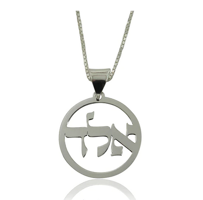 Necklace with 925 silver Kabbalah pendant. מידות וחומר של שרשרת אלד: 
מידות תליון - גובה 27 