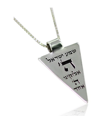 Shema Israel necklace made of 925 silver. מידות וחומר של תכשיטי קבלה שרשרת שמע ישראל: 
מידות 