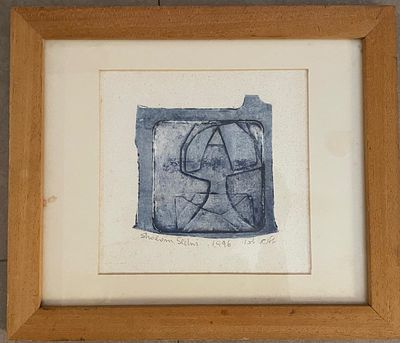 שלום שכוי, תחריט, 16.5 על 17 ס"מ. חתום 1996