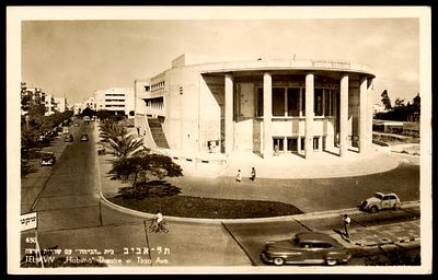 יודאיקה : 1950 גלויה נושאת איור של בנין " הבימה " בהוצאת פלפוט. נשלחה בדאר