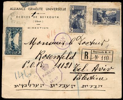 יודאיקה : 1942 מעטפת לוגו של הברית העברית העולמית ALLIANCE ISRAELITE UNIVERSELLE מביירות. נשלחה