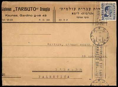 יודאיקה : 1937 מעטפת לוגו של ברית עברית עולמית " תרבות " מקובנה, ליטא. נשלחה להוצאת ספרים בתל אביב