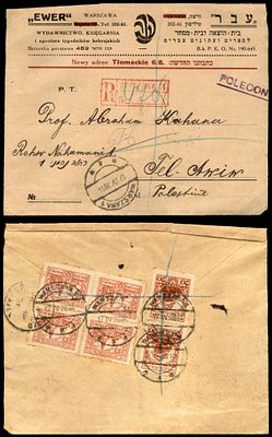יודאיקה : 1928 מעטפת לוגו של " עבר " , בית הוצאה ובית מסחר לספרים ועתונים עברים, ורשה. נשלחה
