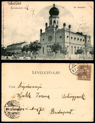 גלויה ישנה נושאת איור בית הכנסת ב KECSHAMET, הונגריה. נשלחה בשנת 1915