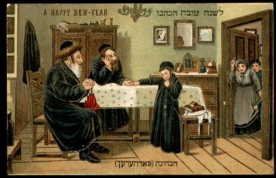 יודאיקה : גלויה עתיקה מגרמניה " לשנה טובה ". מצב מינט