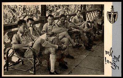 יודאיקה : ישראל 1948/9 " שנת שלום ויצירה " בהוצאת הועד הארצי למען החייל. האיור : פינת החייל 