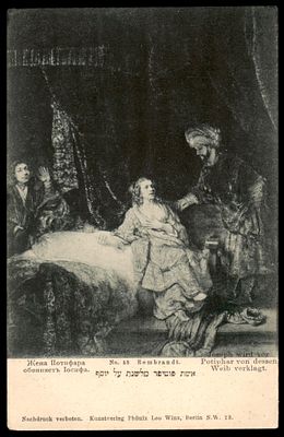 יודאיקה : גלויה עתיקה - אשת פוטיפר מלשינה על יוסף. הוצאת " פניקס " ברלין. מאוסף ירי רימון