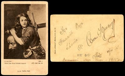 יודאיקה : גלויה עתיקה - דוד וראשו של גולית. הוצאת " לבנון " מוסקבה. מאוסף ירי רימון