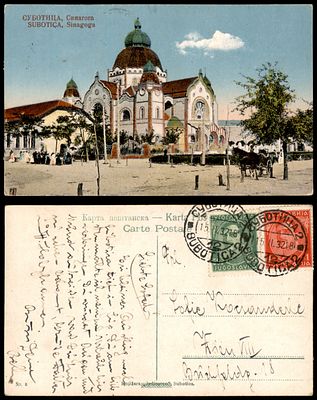 גלויה ישנה נושאת איור בית הכנסת ב SUBOTICA, יוגוסלביה. נשלחה בשנת 1932