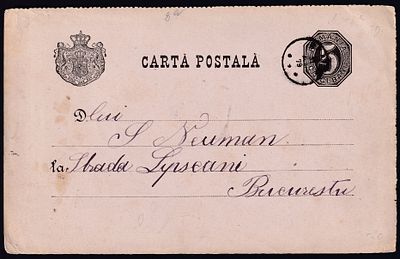 יודאיקה : גלויה עתיקה כתובה באידיש. נשלחה ברומניה 1879