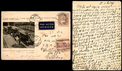 יודאיקה : גלויה כתובה באידיש נשלחה ב 1939 מ KOWEL, פולניה לפלשתינה ארץ ישראל