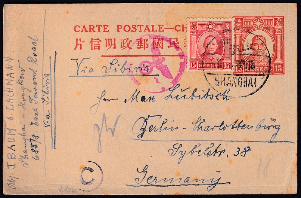 יודאיקה : שואה - 1940 גלויה שנשלחה מהגטו בשנחאי, סין לגרמניה. נושאת חותמת צנזורה נאצית. לא שכיח