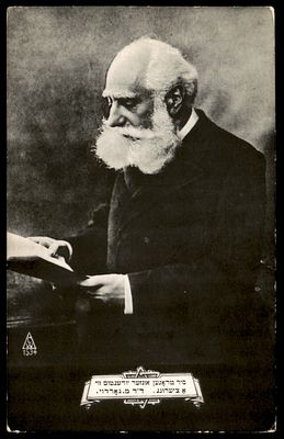 יודאיקה : גלויה עתיקה - נורדאו. הוצאת " צנטראל " ורשה. מאוסף ירי רימון