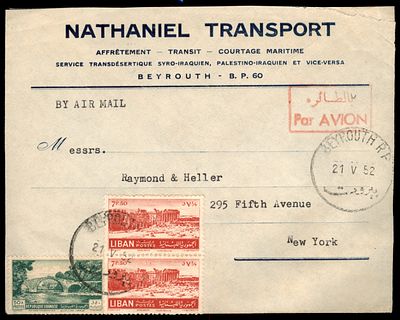 יודאיקה : 1952 מעטפת לוגו - הובלות נתנאל, ביירות. נשלחה לניו יורק.