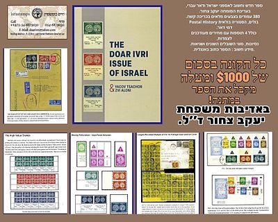 ספרו של המומחה יעקב צחור ז"ל במתנה לכל קונה בסכום של $1000 ומעלה. באדיבות משפחת צחור