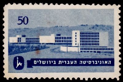 אמצעי תשלום : ישראל - תוית מוקדמת של האוניברסיטה העברית בירושלים ע"ס 50