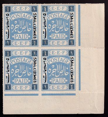 ארץ ישראל / פלשתינה הבריטית : 1918 בול מספר 2 צמדה פינתית. נדיר! PALESTINE 1918 CORNER BLOCK 