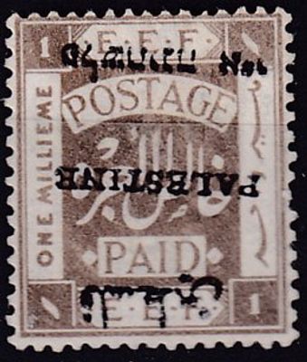 ארץ ישראל / פלשתינה הבריטית : 1920 בול מספר 30A אוברפרינט הפוך. שווי $450. מאוסף גליבוב. 