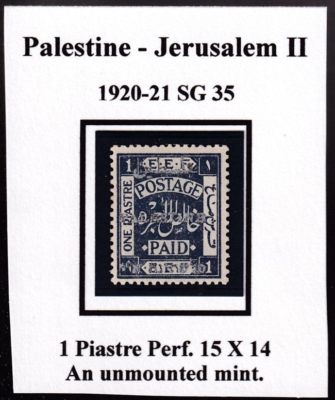 ארץ ישראל / פלשתינה הבריטית : 1920 בול מספר 35, 1 פיסטר ירושלים II שינון 15x14. מצב VF MNH / 