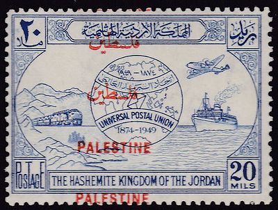 פלשתינה / ירדן : 1949 UPU - בול בן 20 מיל עם שגיאה : הדפס רכב PALESTINE כפול. קטלוג סטנלי 