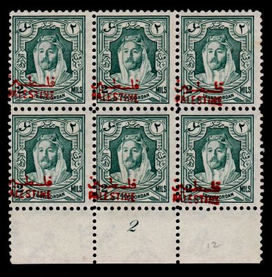 פלשתינה / ירדן : 1948 בול מן המנין 2 מיל צמדת גלופה עם שגיאה : הדפס רכב PALESTINE זז שמאלה 