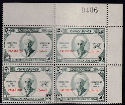 פלשתינה / ירדן : 1949 אגוד הדאר UPU 50M צמדת גלופה עם שגיאה : PAESTINE בבול השמאלי למעלה. מצב VF MNH