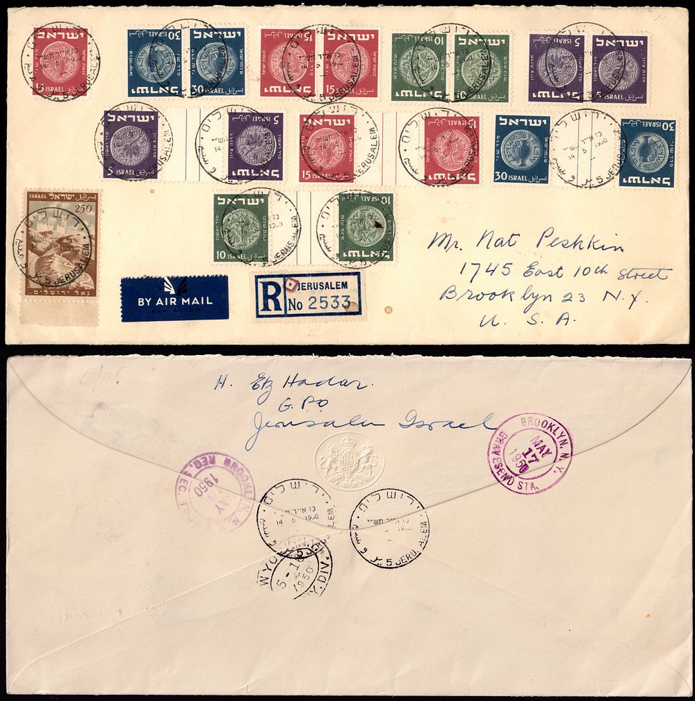 ישראל : 1950 מעטפה מבוילת בסדרה מלאה של בולי מטבע מרד עם פסי ביניים + הפוכים בתוספת בול ירושלים 