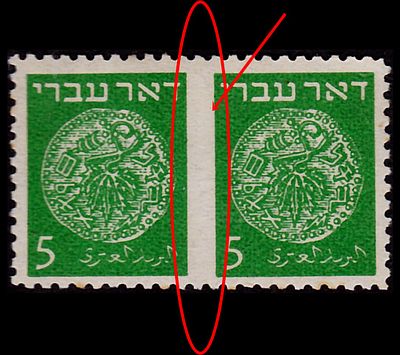 ישראל שגיאות : 1948 דאר עברי 5 מיל זוג ללא שינון בין הכןלים דבק נקי מצב מעולה VF MNH