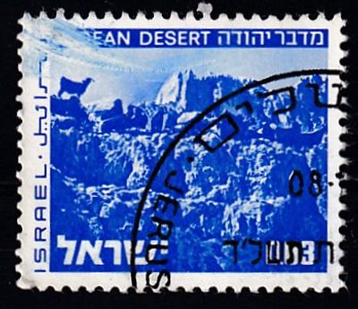 ישראל שגיאות : 1972 בול נסיוני נוף הארץ 00.3 עם פס פוספור מימין. דבק נקי מצב מעולה VF MNH.