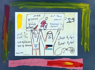מנשה קדישמן. ליטוגרפיה חתומה ביד עם תוספות צבעי שמן