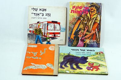 אוסף ספרי ילדים לכל בית. הספרים, עם איוריהם הצבעוניים וסיפוריהם המרתקים, מהווים את הדלת לעולמות 