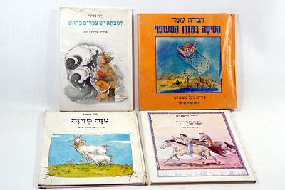 אוסף ספרי ילדים לכל בית. הספרים, עם איוריהם הצבעוניים וסיפוריהם המרתקים, מהווים את הדלת לעולמות 