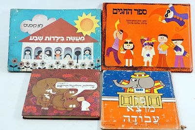אוסף ספרי ילדים לכל בית. הספרים, עם איוריהם הצבעוניים וסיפוריהם המרתקים, מהווים את הדלת לעולמות 