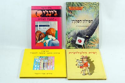 אוסף ספרי ילדים לכל בית. הספרים, עם איוריהם הצבעוניים וסיפוריהם המרתקים, מהווים את הדלת לעולמות 
