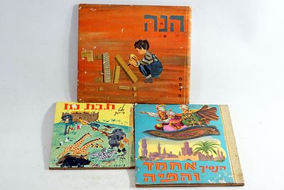 אוסף ספרי ילדים לכל בית. הספרים, עם איוריהם הצבעוניים וסיפוריהם המרתקים, מהווים את הדלת לעולמות 