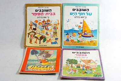 אוסף ספרי ילדים לכל בית. הספרים, עם איוריהם הצבעוניים וסיפוריהם המרתקים, מהווים את הדלת לעולמות 