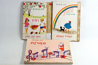 אוסף ספרי ילדים לכל בית. הספרים, עם איוריהם הצבעוניים וסיפוריהם המרתקים, מהווים את הדלת לעולמות 