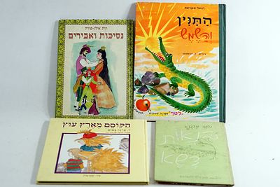 אוסף ספרי ילדים לכל בית. הספרים, עם איוריהם הצבעוניים וסיפוריהם המרתקים, מהווים את הדלת לעולמות 