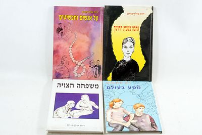 אוסף עשיר ומגוון של ספרי נוער מקוריים, מהוצאות מובילות. הזדמנות מצוינת להעשיר את ספריית הבית!