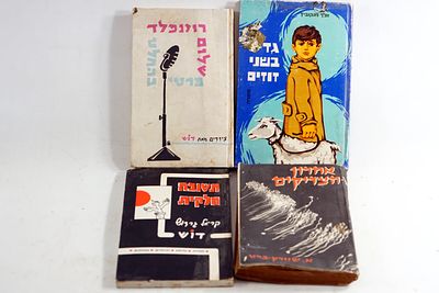 אוסף עשיר ומגוון של ספרי נוער מקוריים, מהוצאות מובילות. הזדמנות מצוינת להעשיר את ספריית הבית!
