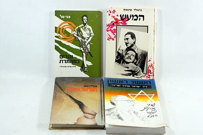 מחתרות וצבא בארץ ישראל: חמישה ספרי חובה
המחתרות בארץ ישראל היו תנועה מגוונת ומורכבת, שפעלה 