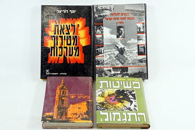 מחתרות וצבא בארץ ישראל: חמישה ספרי חובה
המחתרות בארץ ישראל היו תנועה מגוונת ומורכבת, שפעלה 